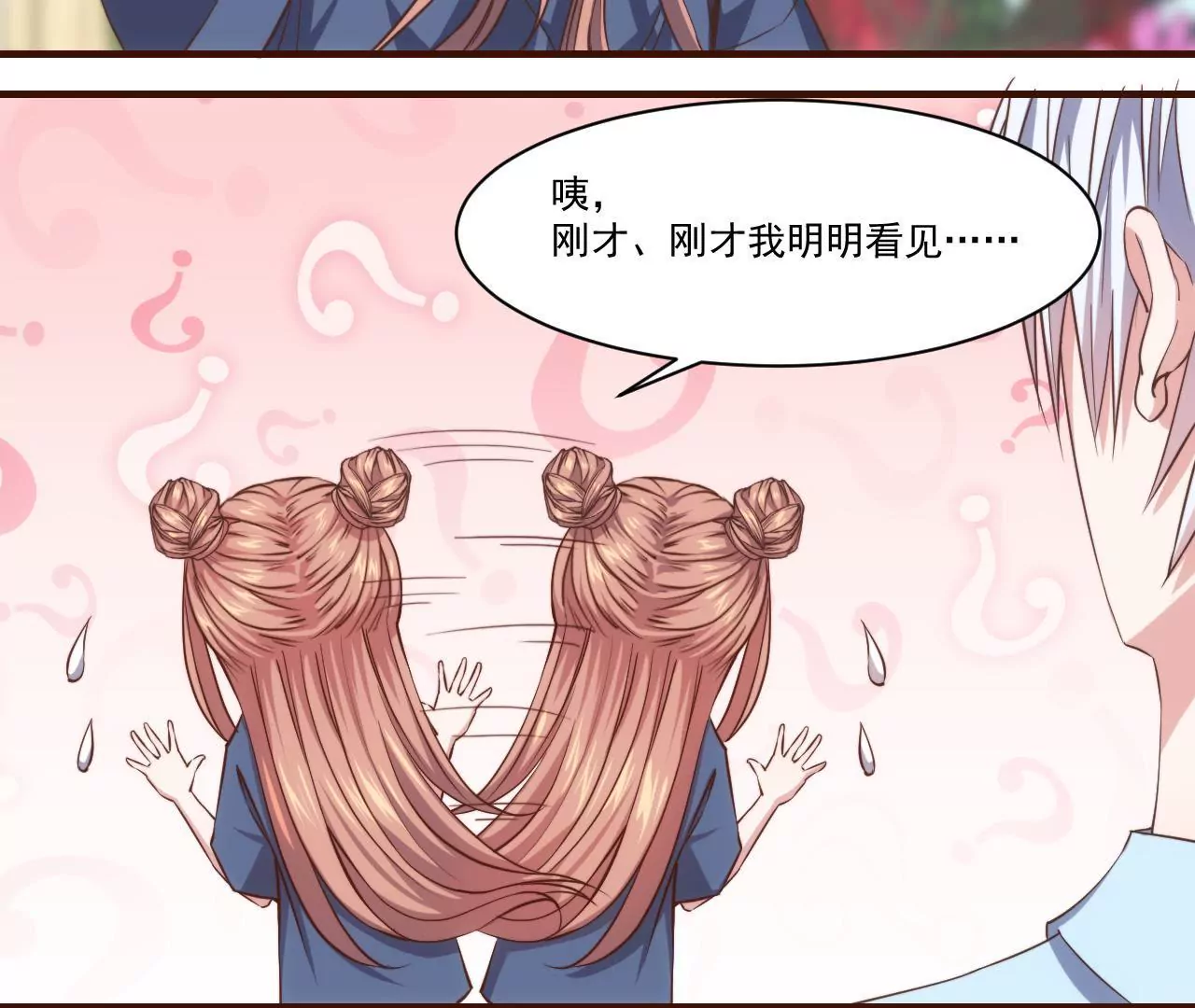 第27话 迷迭香的诱惑34
