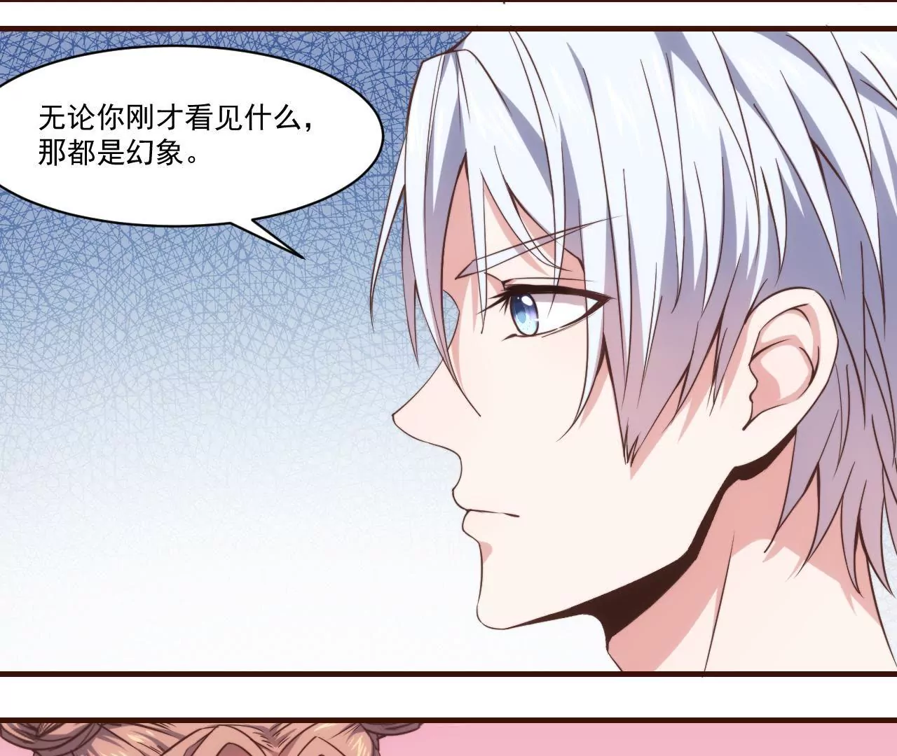 第27话 迷迭香的诱惑35