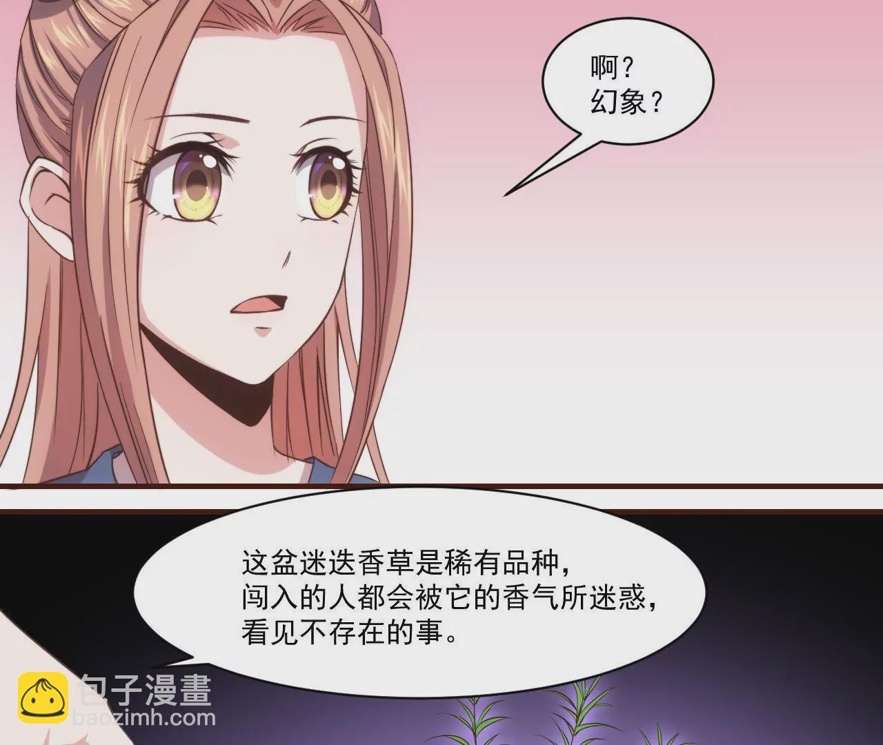 第27话 迷迭香的诱惑36
