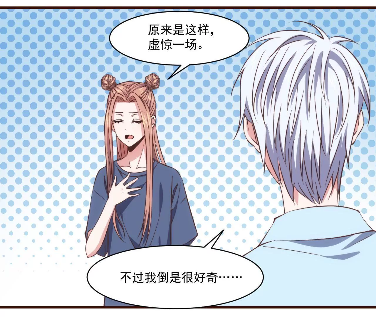 第27话 迷迭香的诱惑38