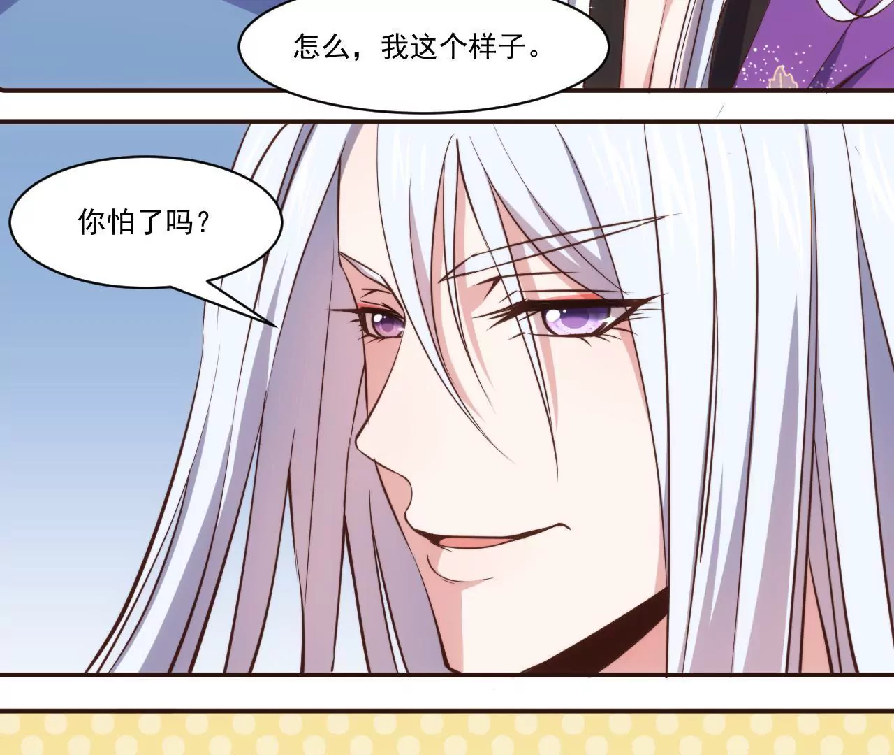 第27话 迷迭香的诱惑4