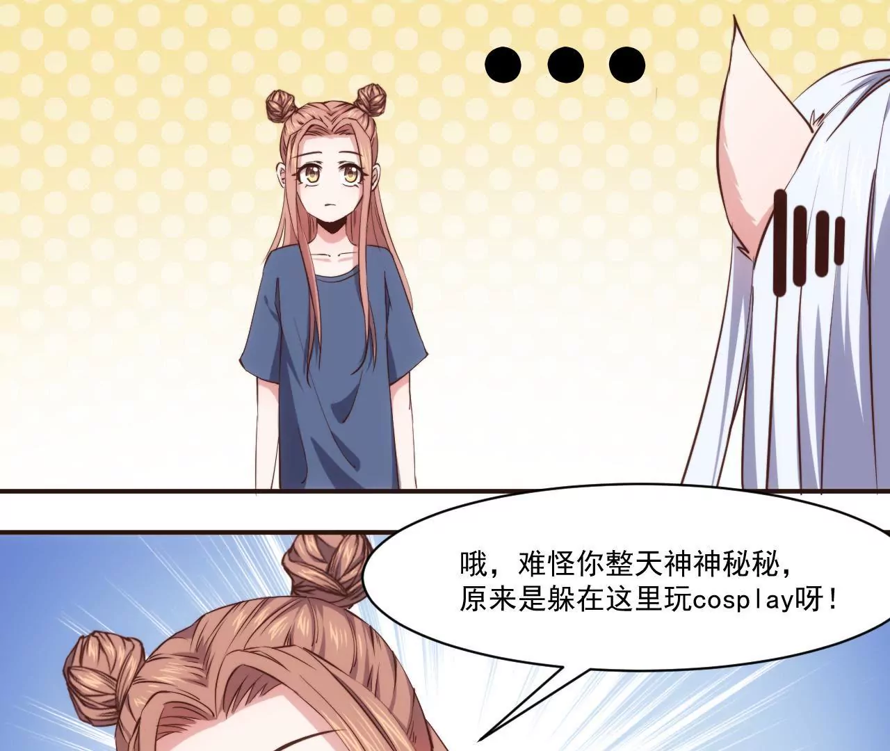 第27话 迷迭香的诱惑5