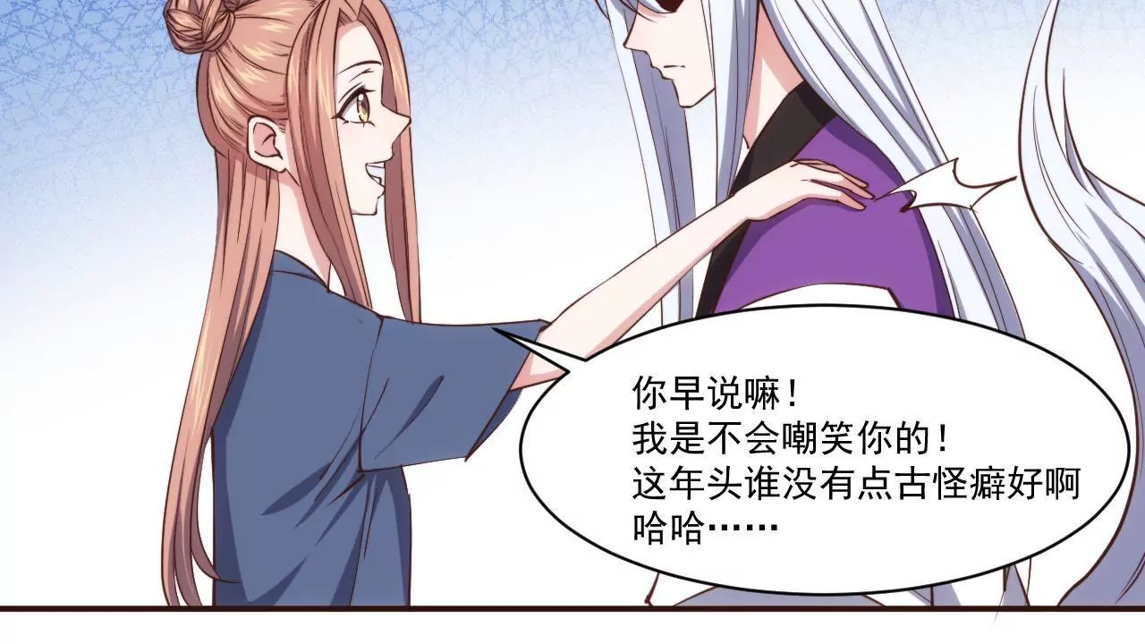 第27话 迷迭香的诱惑7