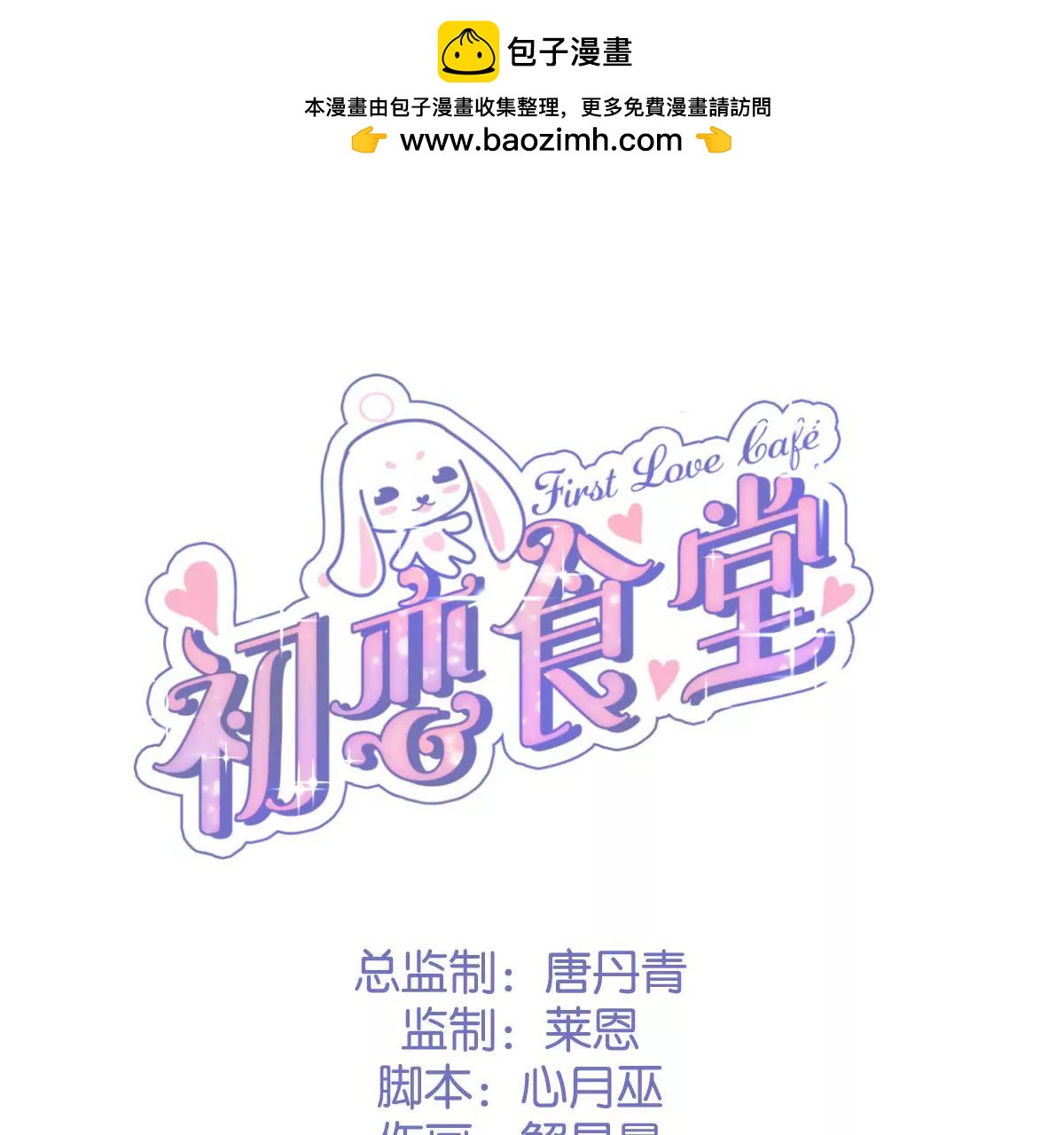 第32话 喜欢上我了吧1