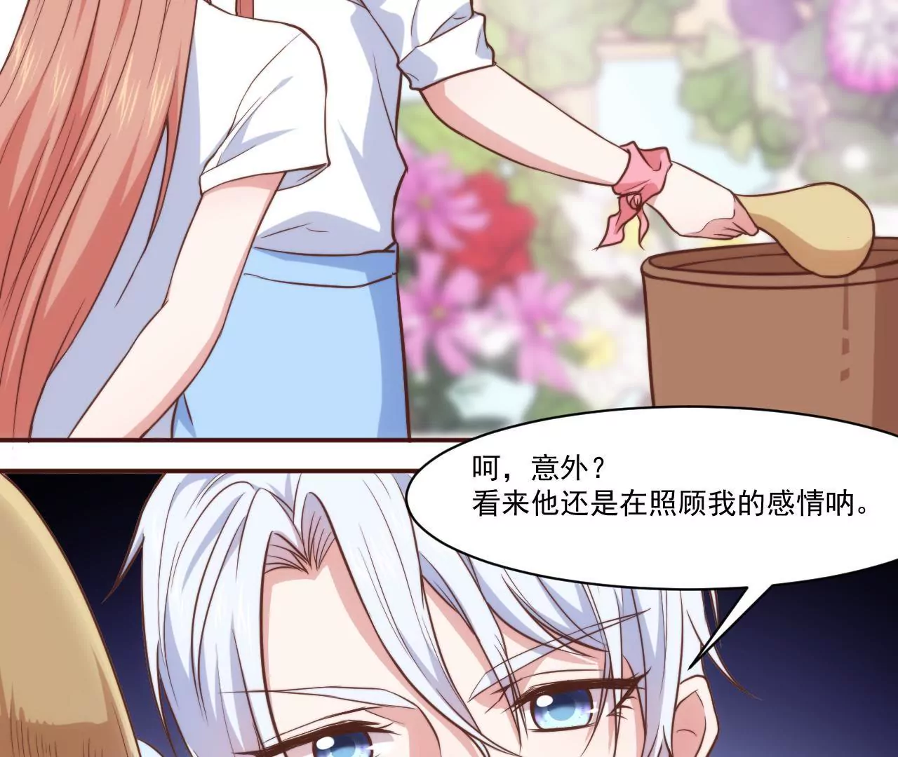 第32话 喜欢上我了吧11