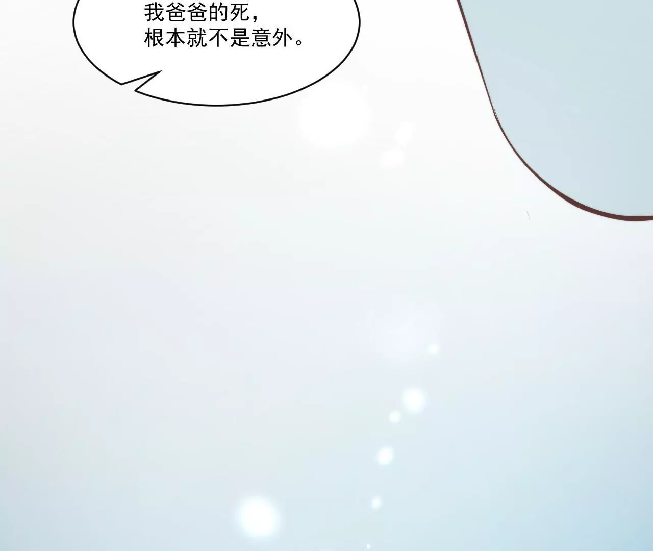 第32话 喜欢上我了吧15