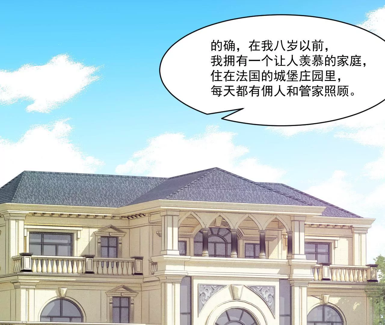 第32话 喜欢上我了吧18