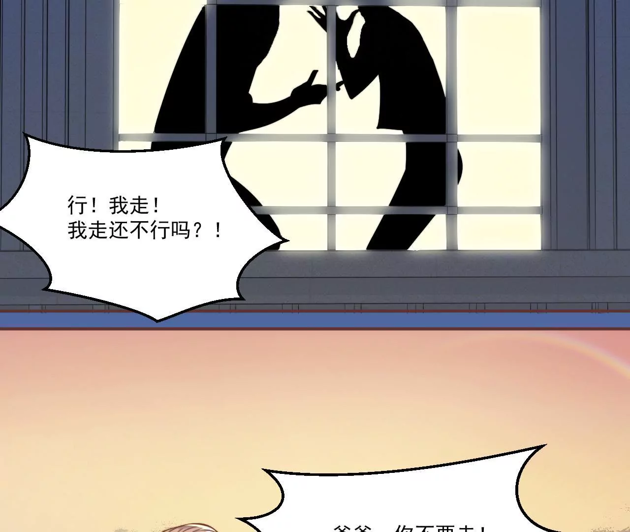 第32话 喜欢上我了吧25