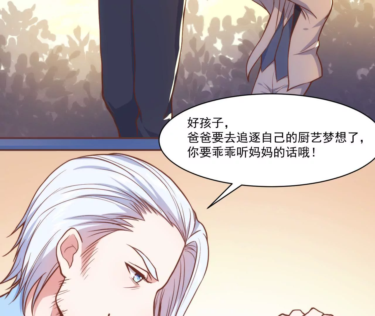 第32话 喜欢上我了吧27