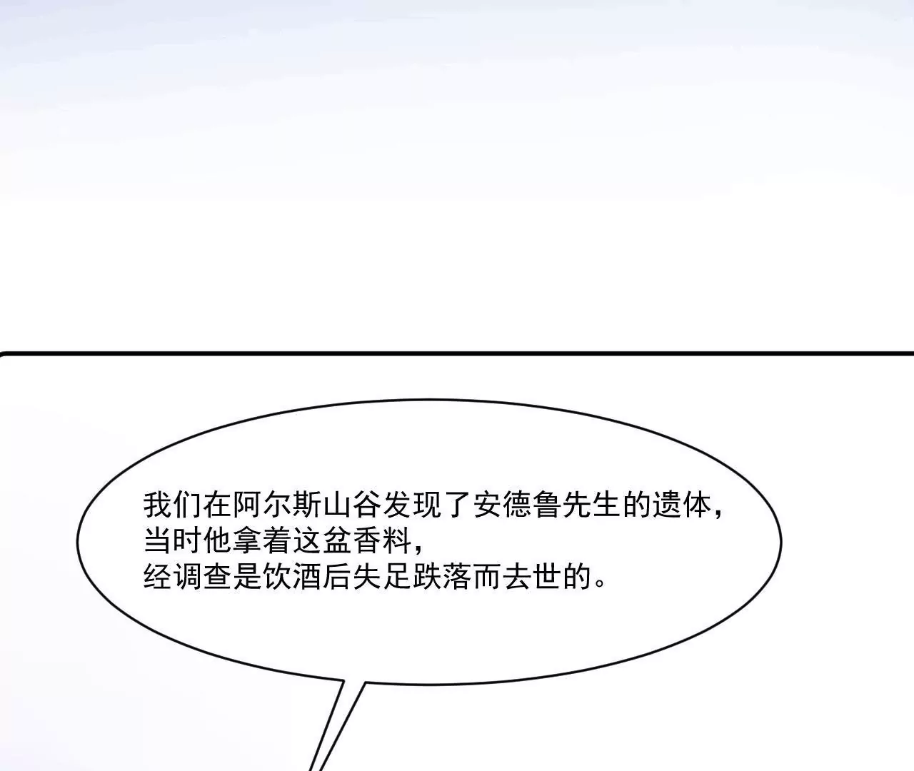 第32话 喜欢上我了吧36