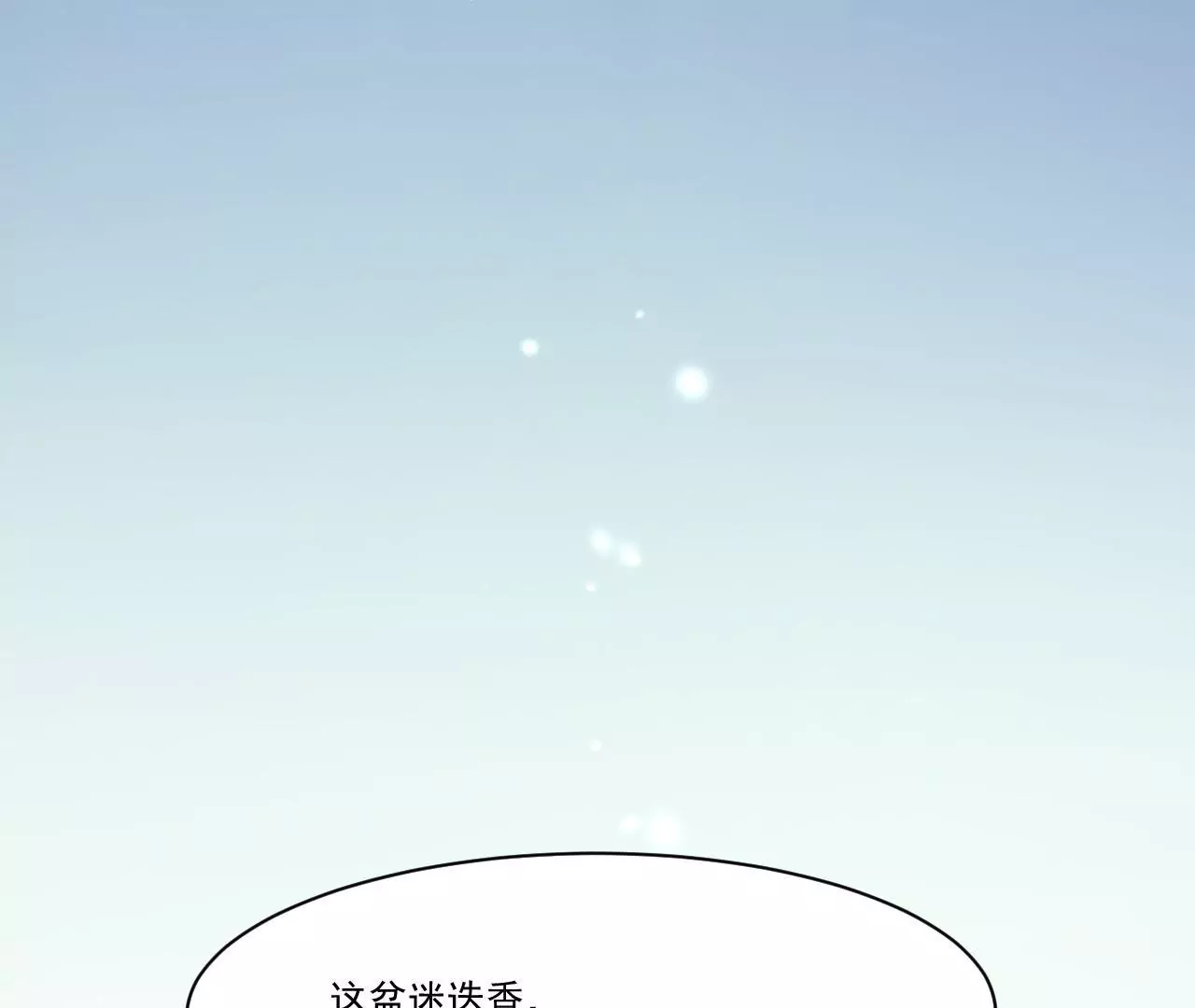 第32话 喜欢上我了吧45