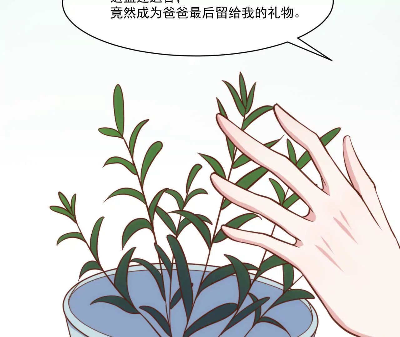 第32话 喜欢上我了吧46