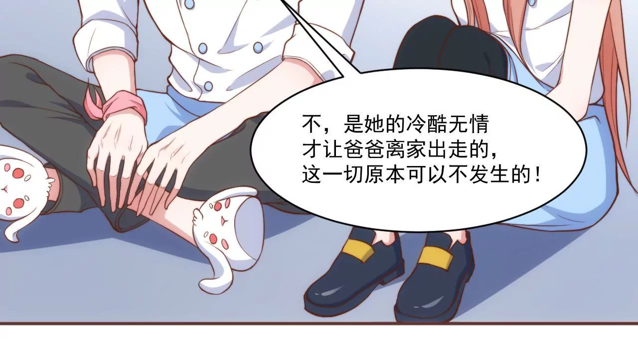 第32话 喜欢上我了吧48