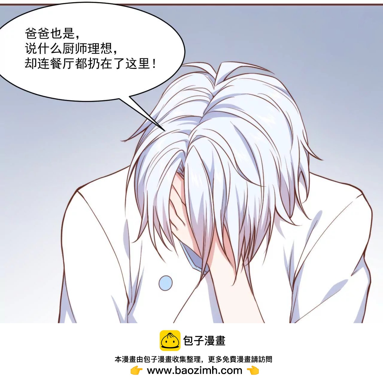 第32话 喜欢上我了吧49