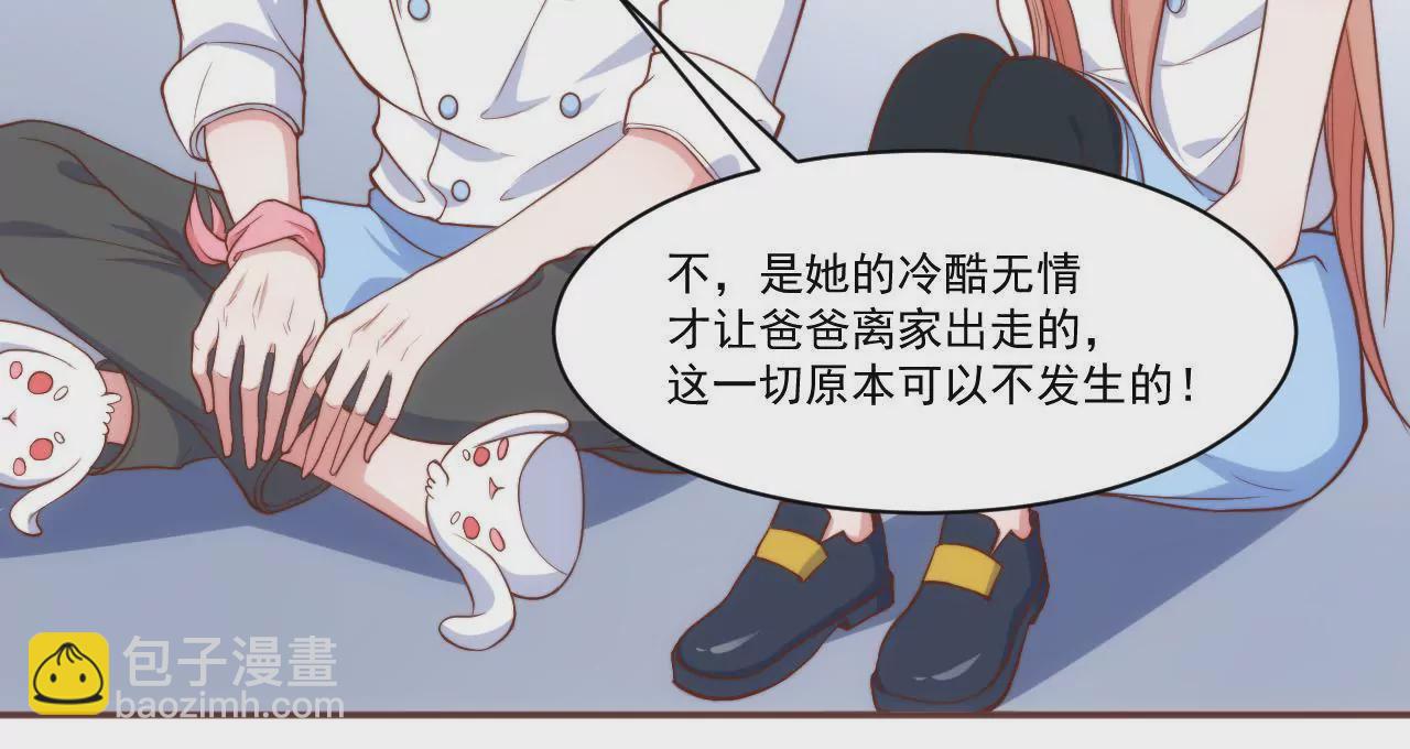 第32话 喜欢上我了吧52