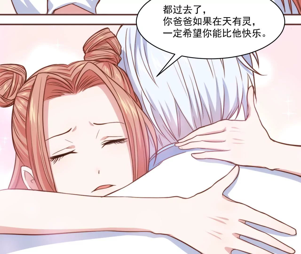 第32话 喜欢上我了吧55