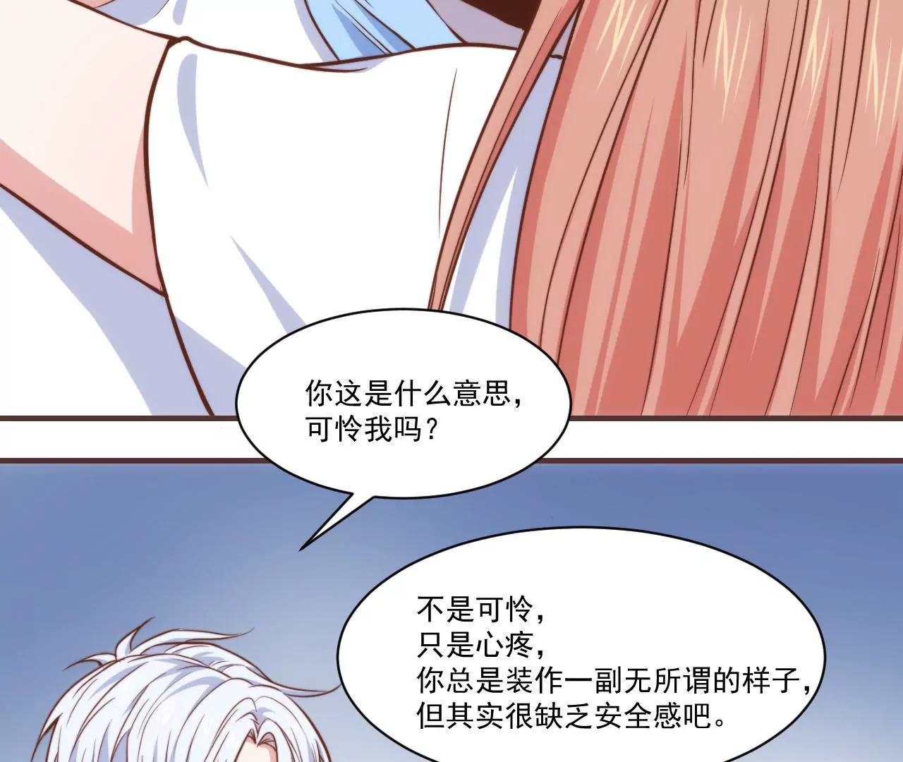 第32话 喜欢上我了吧59