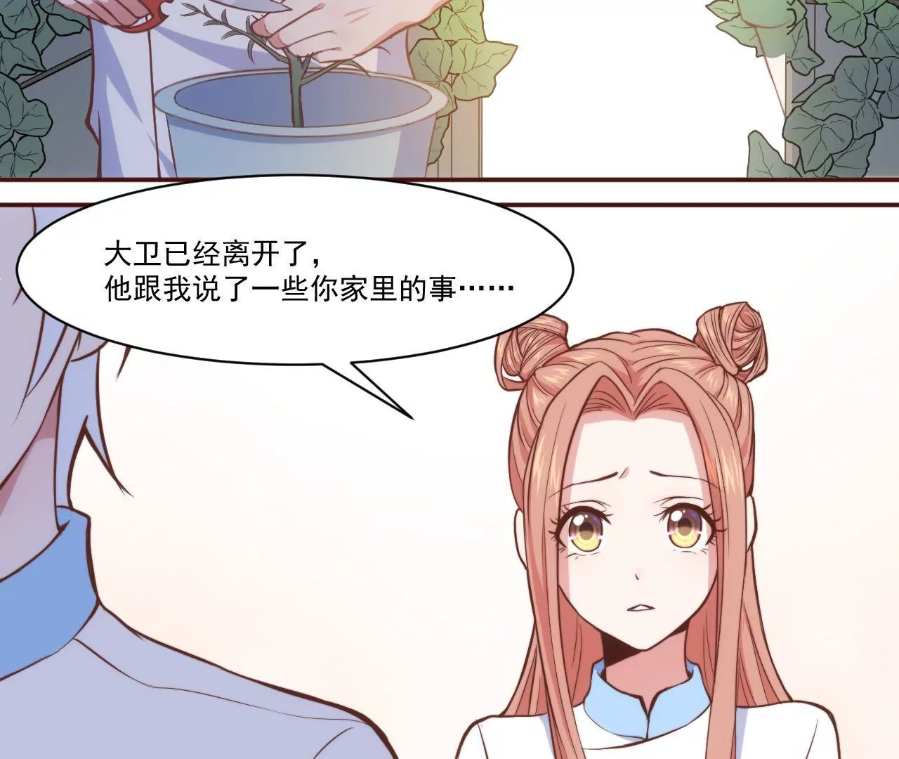 第32话 喜欢上我了吧6