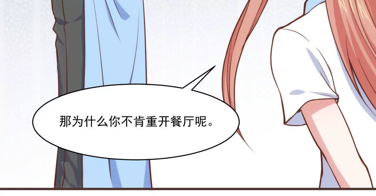 第32话 喜欢上我了吧62