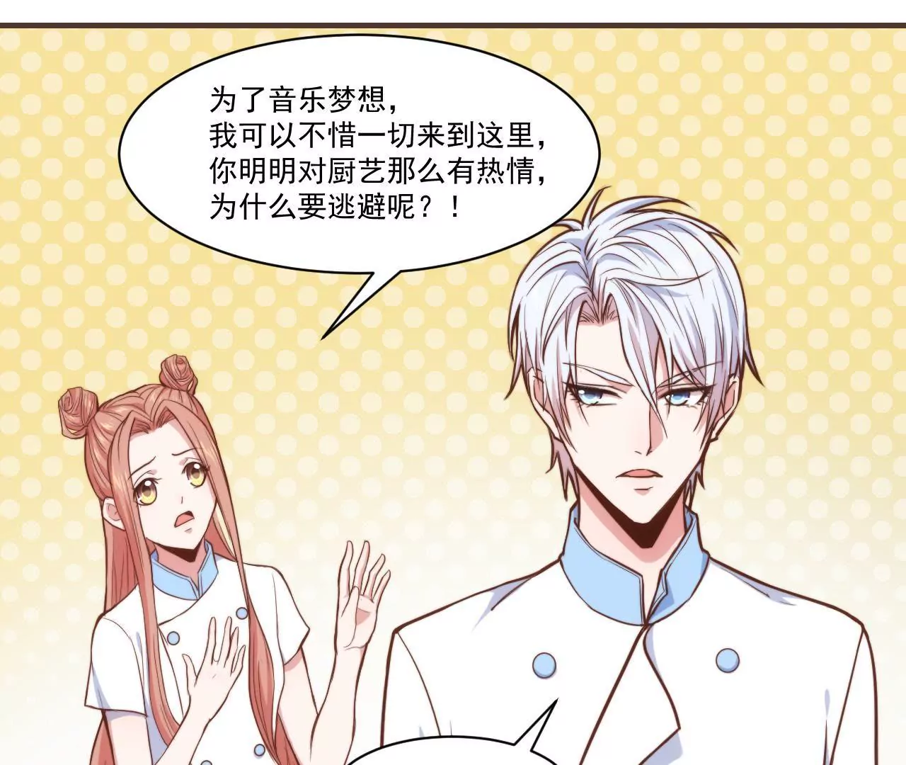 第32话 喜欢上我了吧63