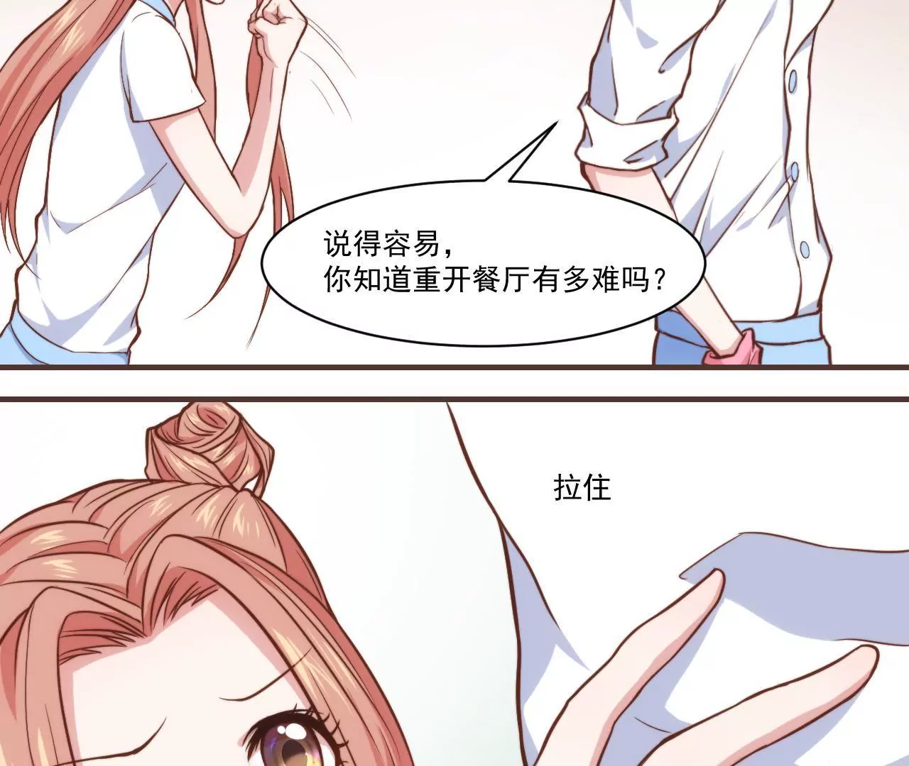 第32话 喜欢上我了吧65