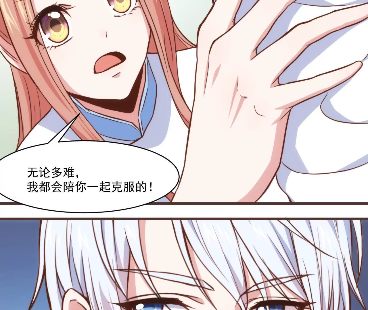 第32话 喜欢上我了吧66