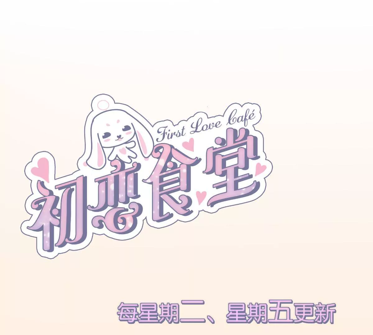 第32话 喜欢上我了吧71