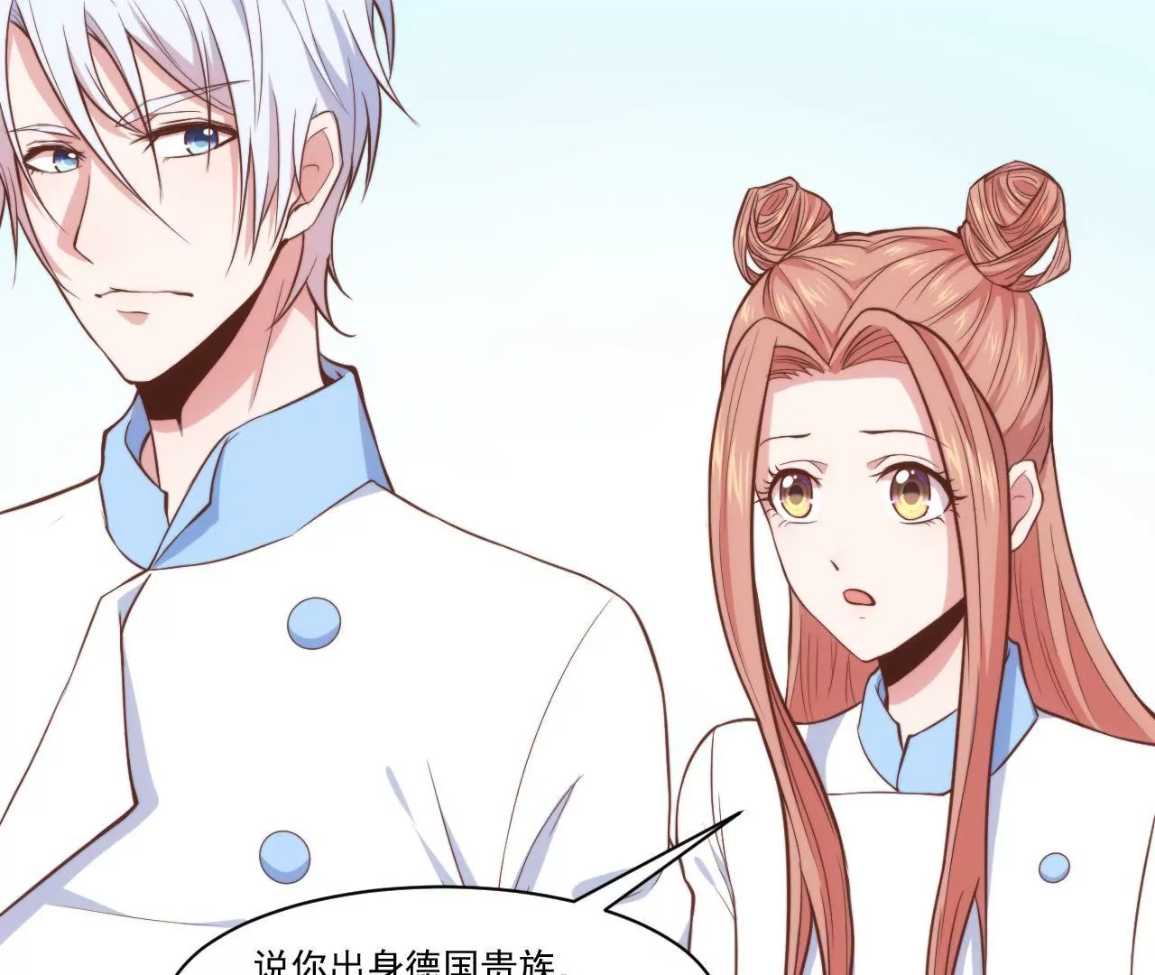 第32话 喜欢上我了吧9