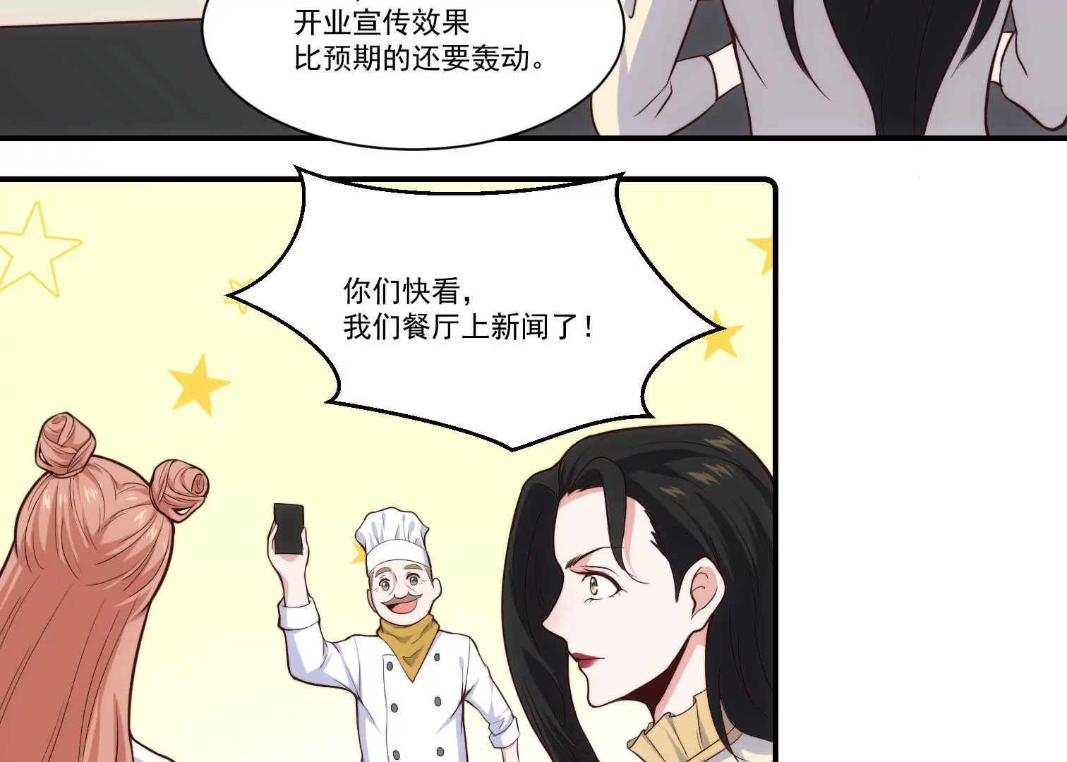 第42话 大获成功32