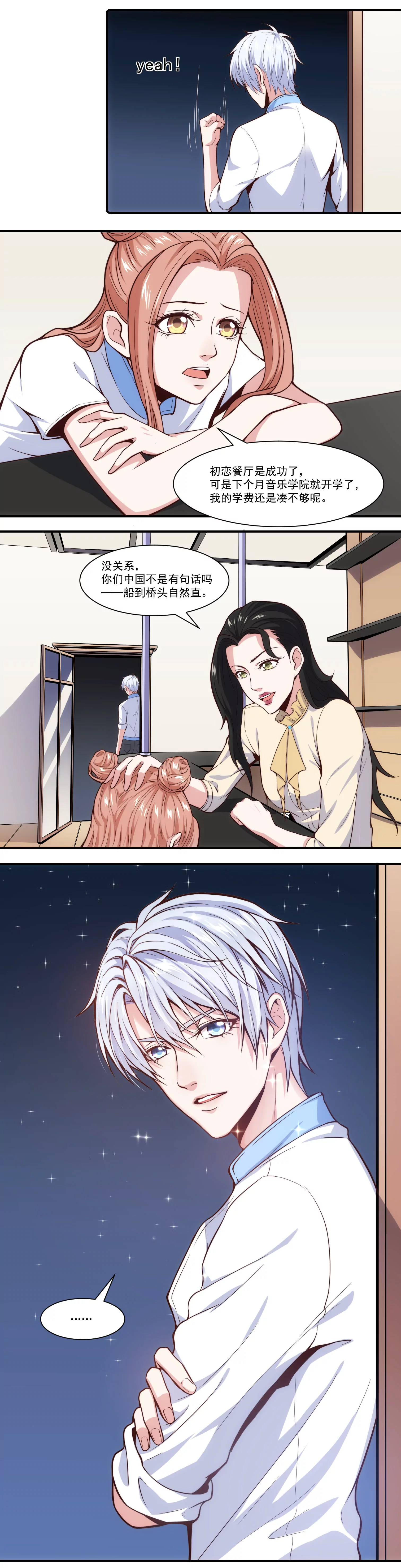 第42话 大获成功35