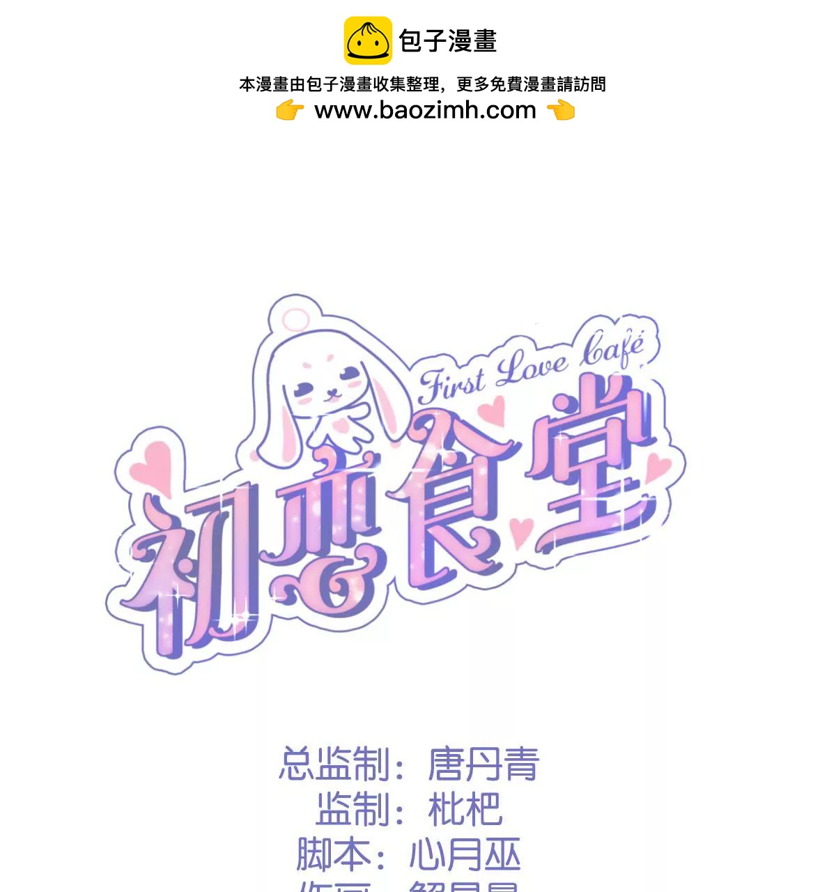 第45话 我不能放弃！1