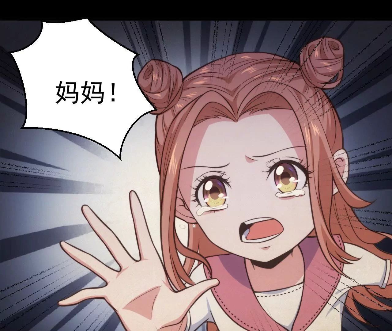 第45话 我不能放弃！13