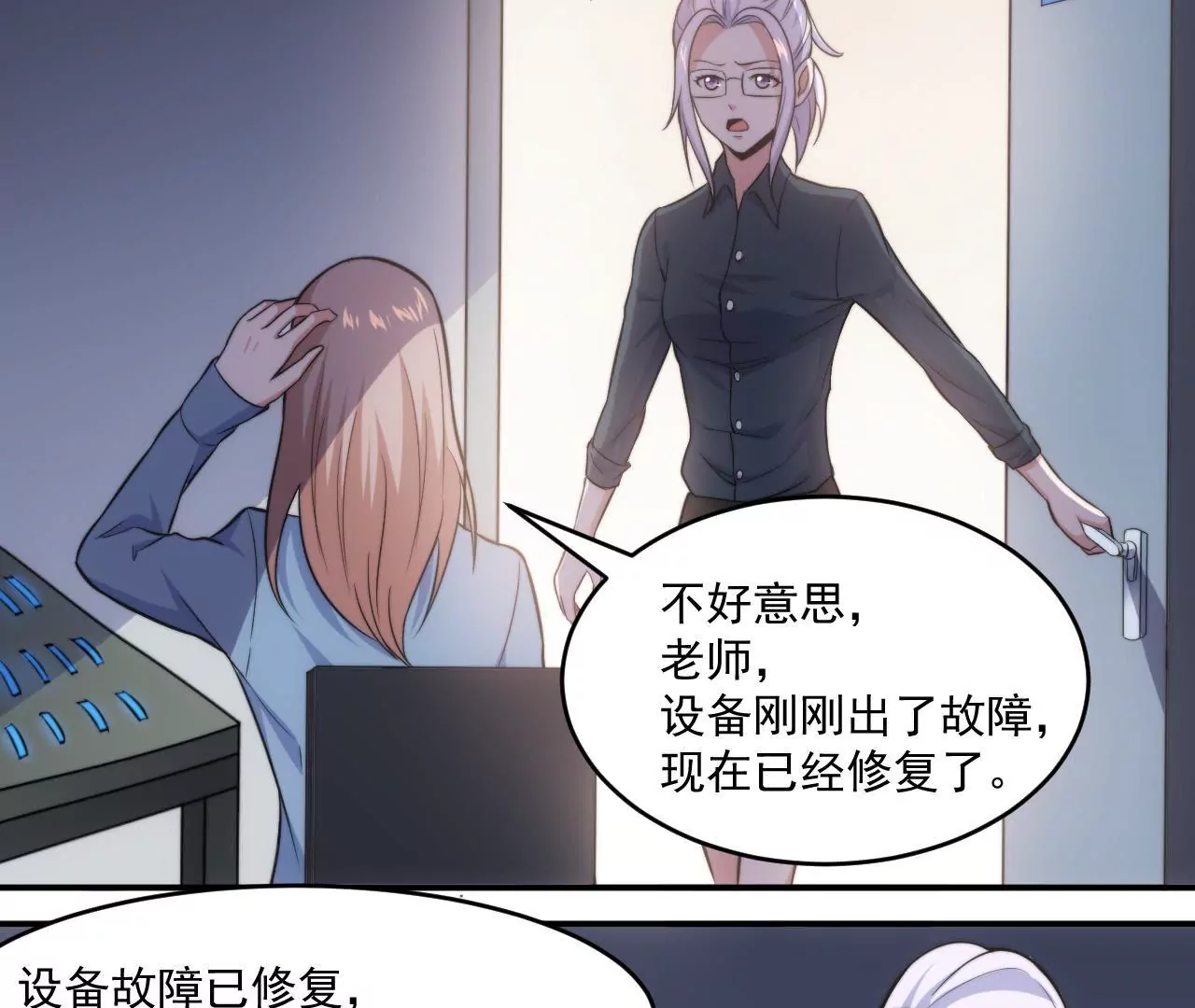 第45话 我不能放弃！19