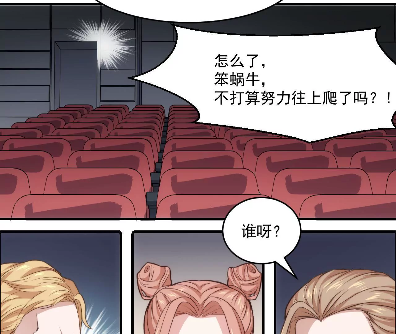 第45话 我不能放弃！34