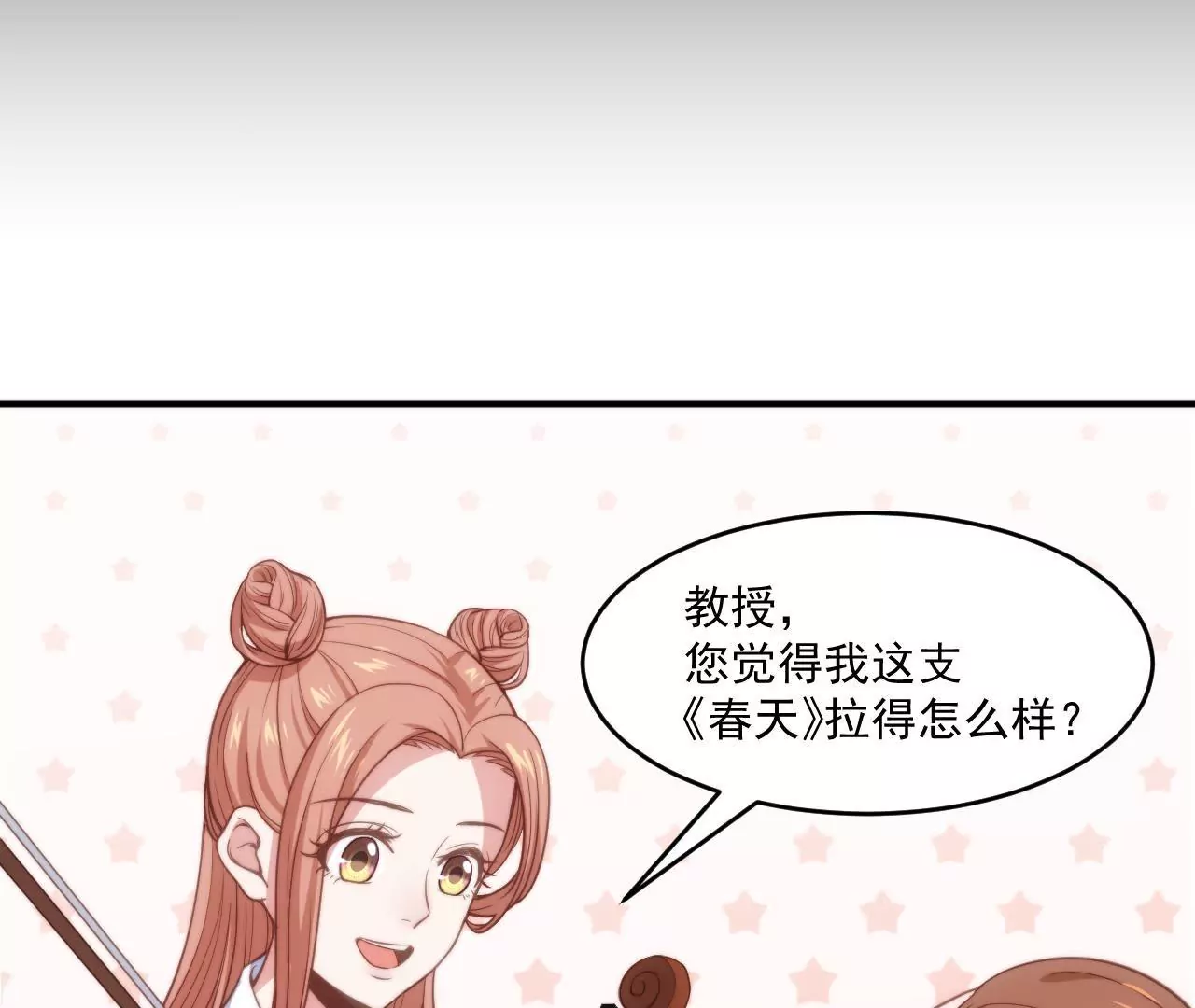 第52话 情敌登场？！10
