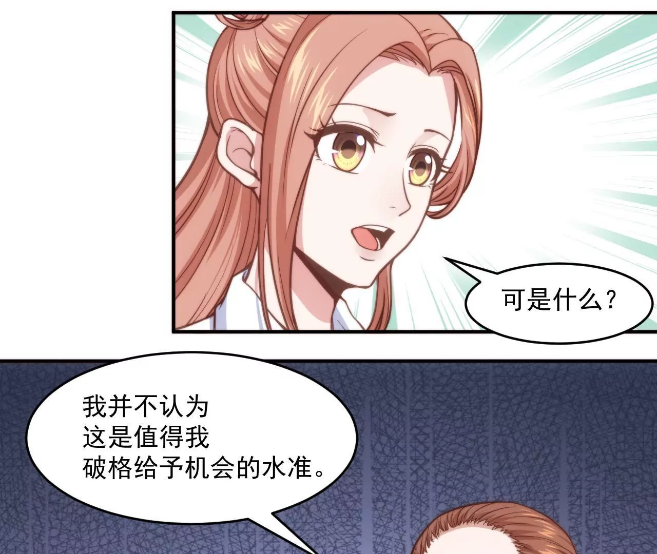 第52话 情敌登场？！13