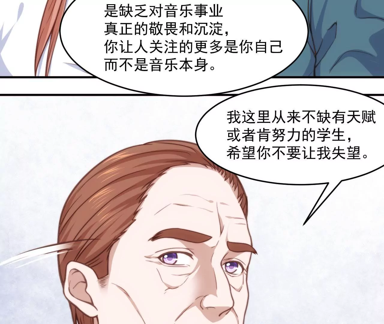 第52话 情敌登场？！16