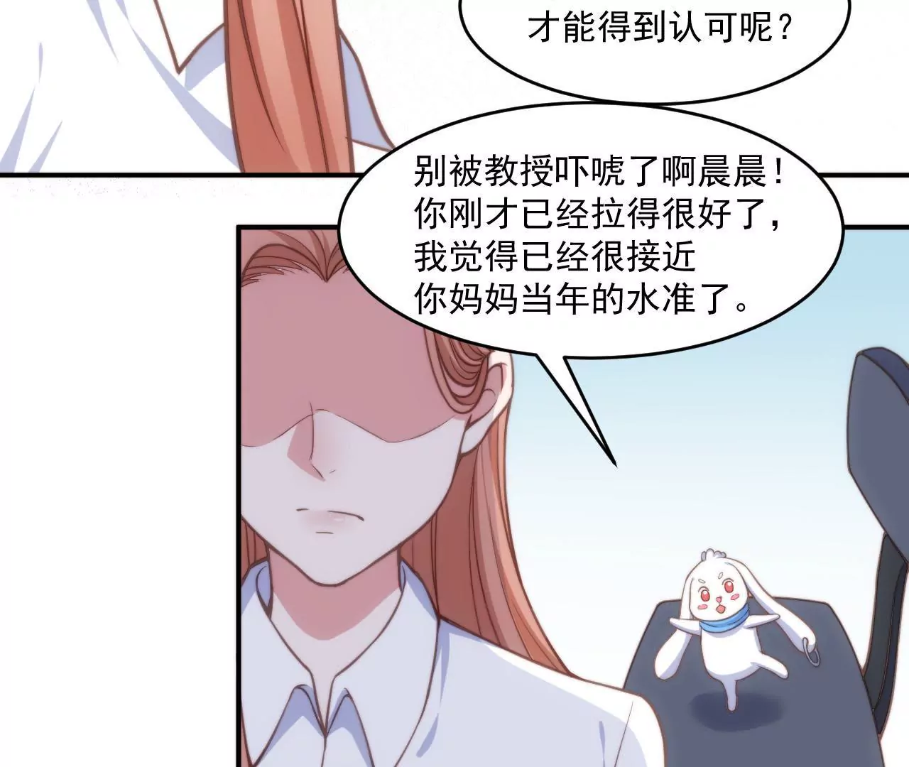第52话 情敌登场？！20