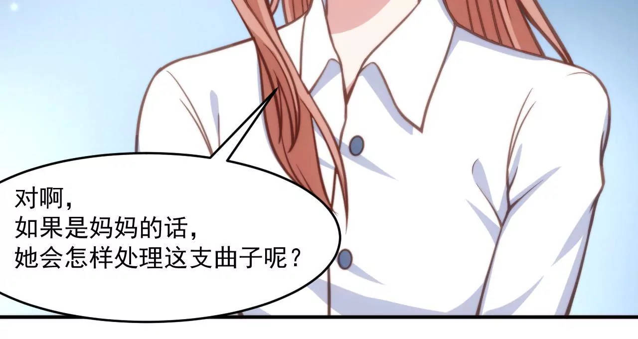 第52话 情敌登场？！22