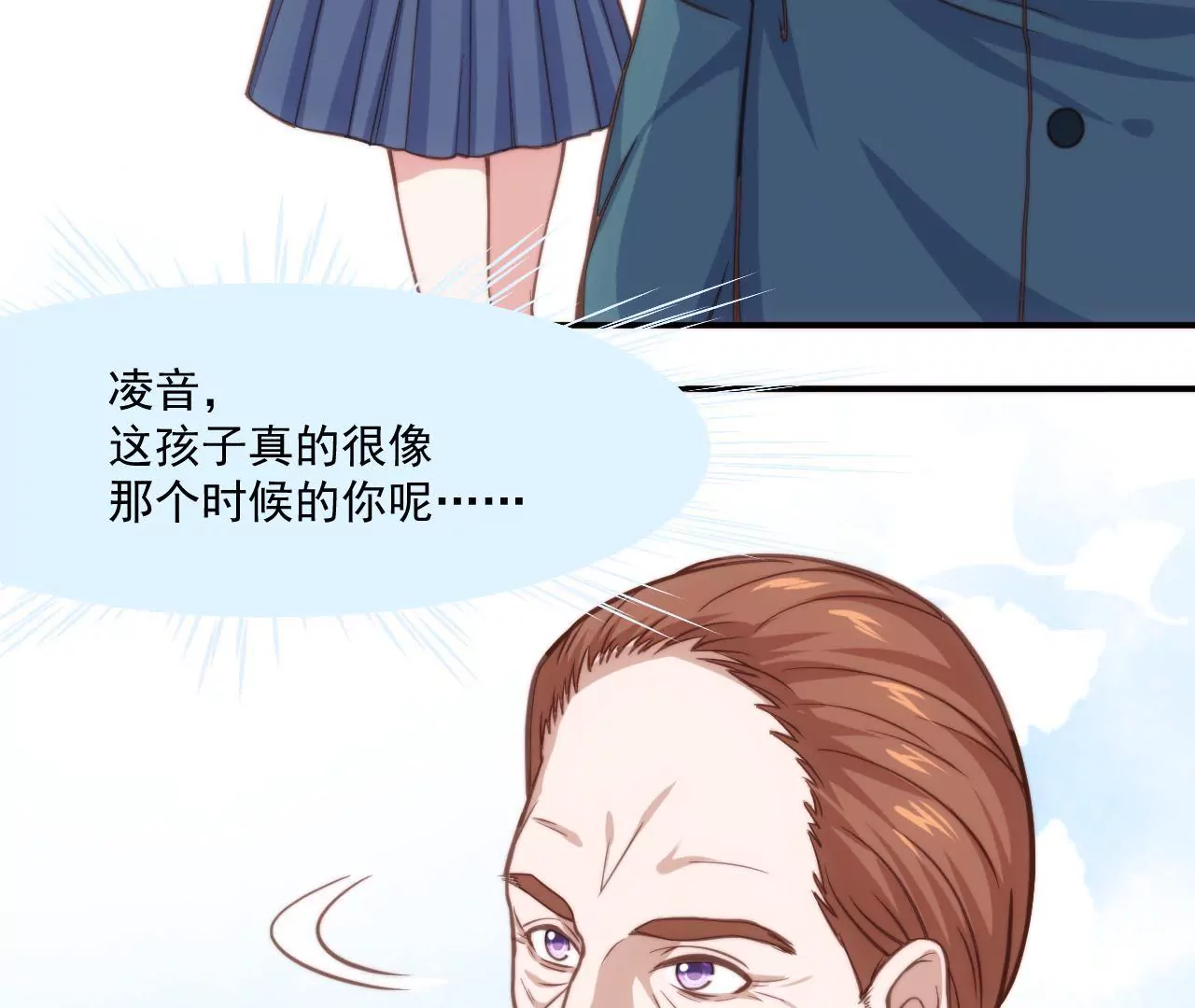 第52话 情敌登场？！24