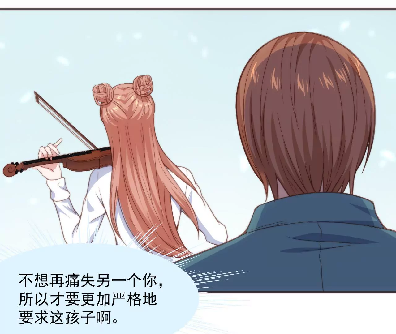 第52话 情敌登场？！28