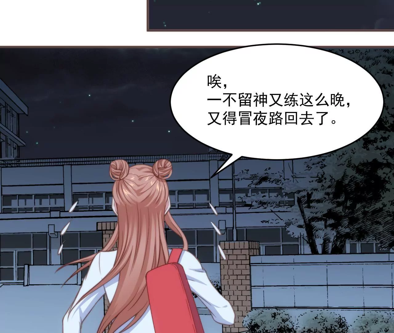 第52话 情敌登场？！30