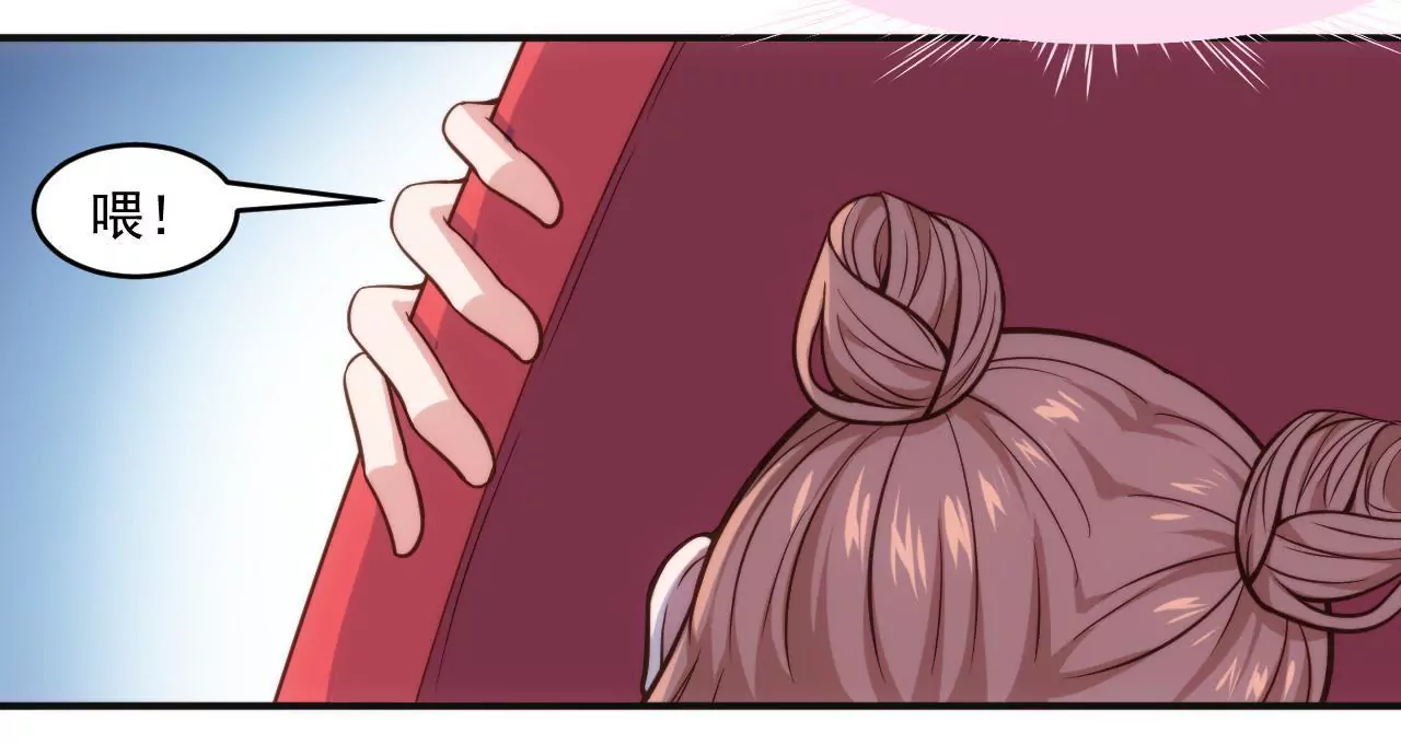 第52话 情敌登场？！38