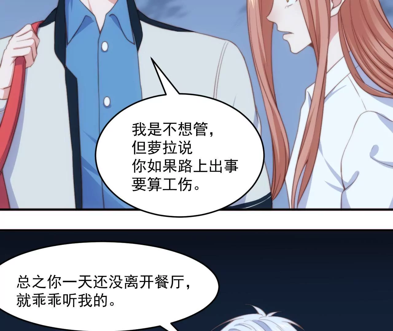 第52话 情敌登场？！41