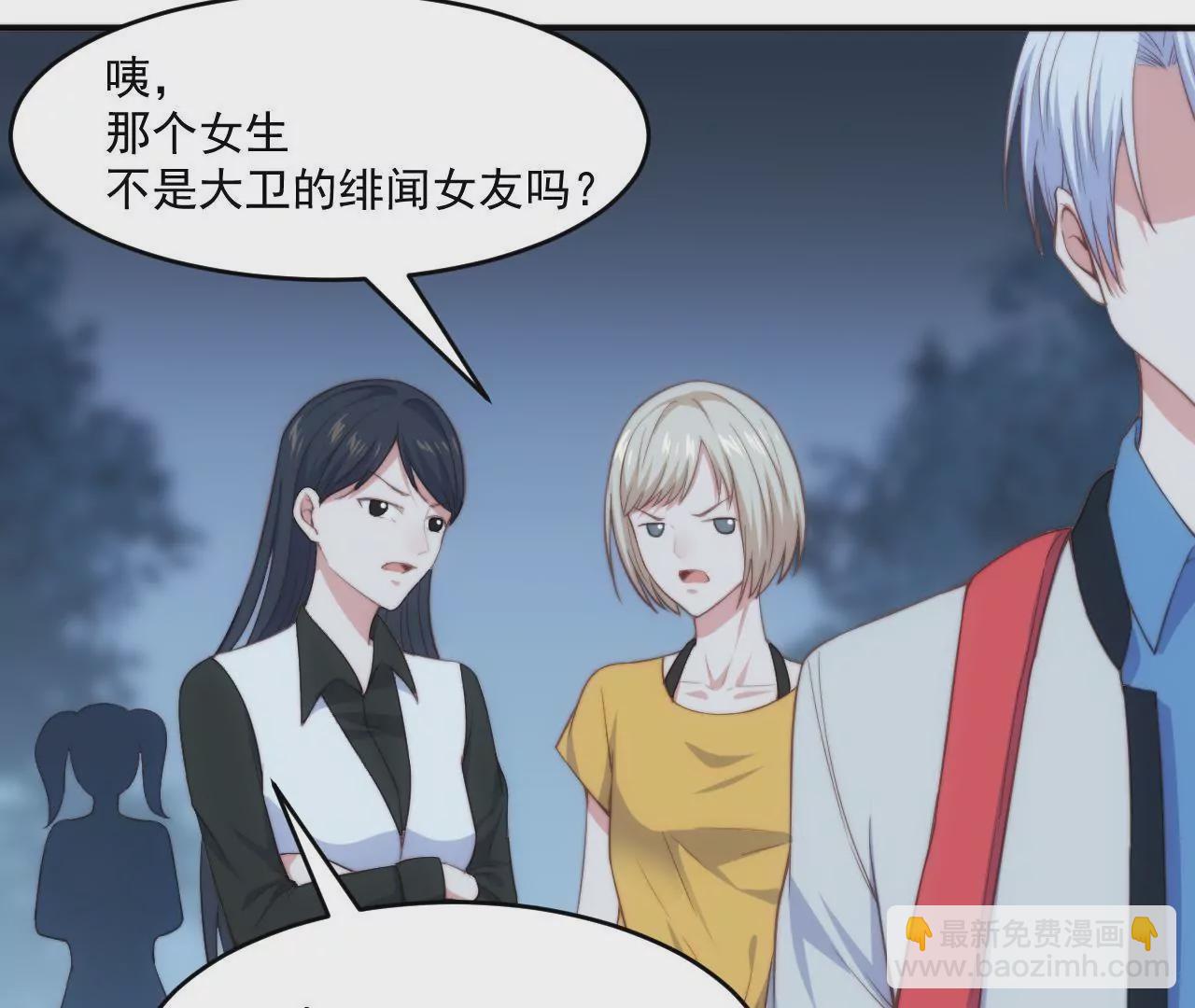 第52话 情敌登场？！44