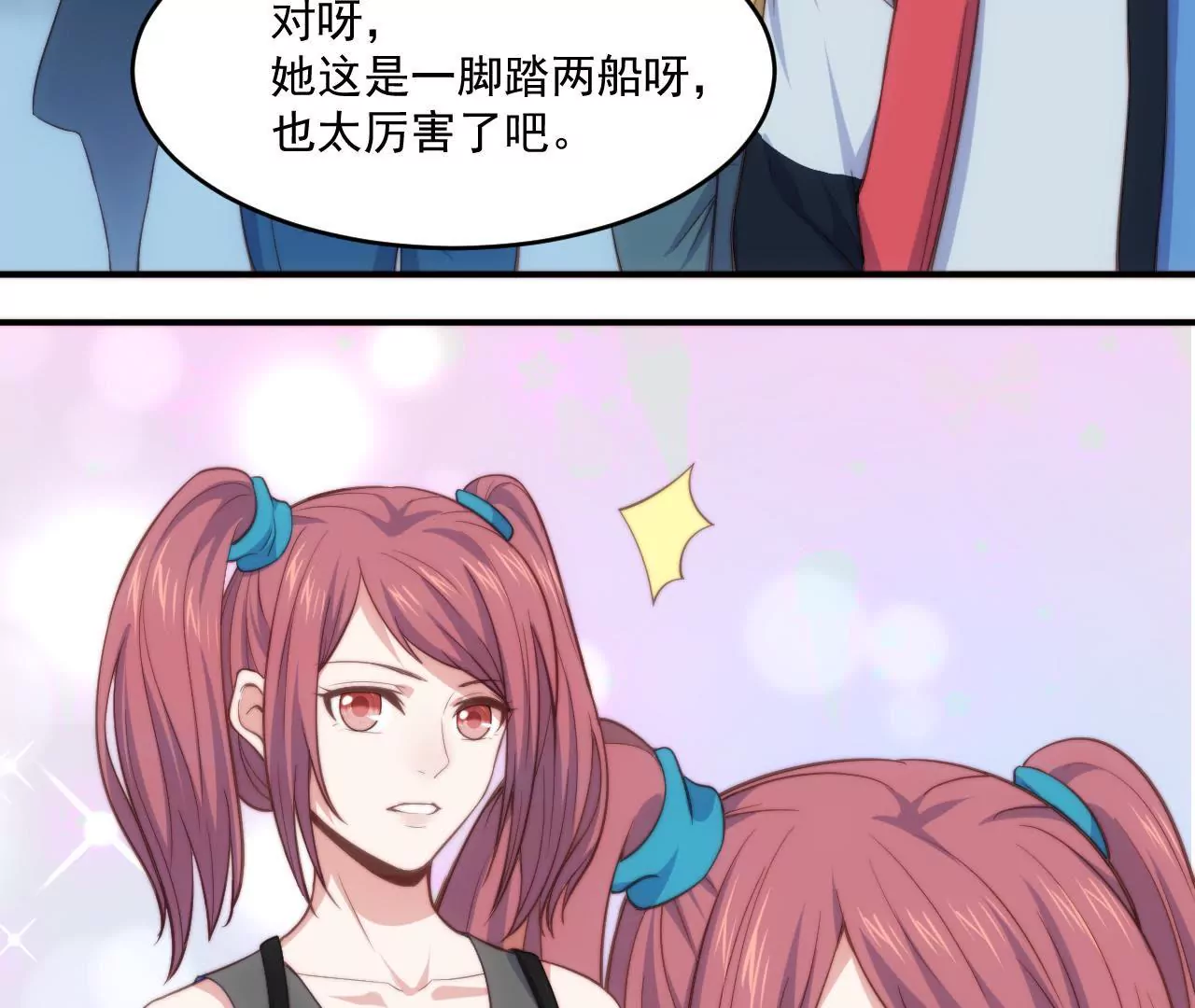 第52话 情敌登场？！45