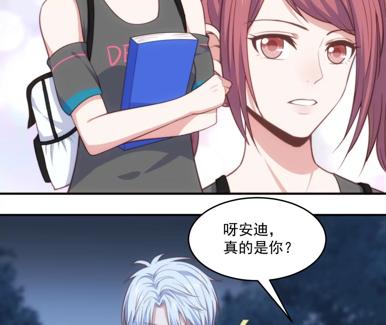 第52话 情敌登场？！50
