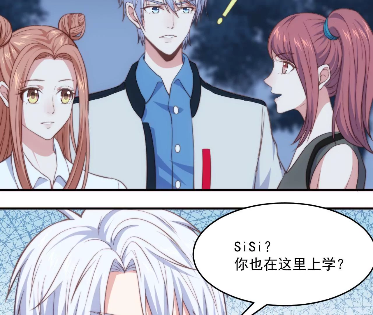 第52话 情敌登场？！51