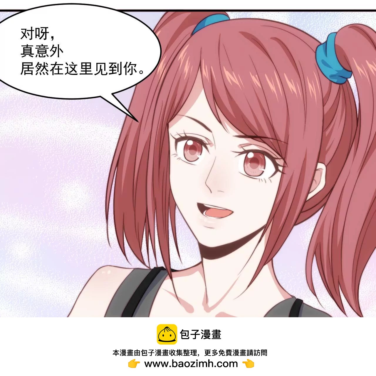 第52话 情敌登场？！53