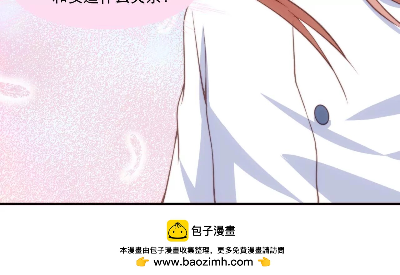 第52话 情敌登场？！57